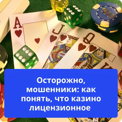ліцензійне казино