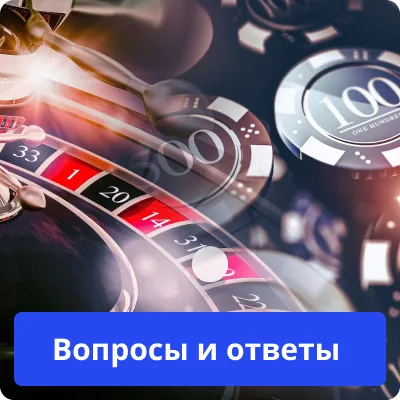 популярні запитання про казино