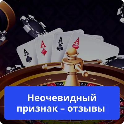 відгуки казино